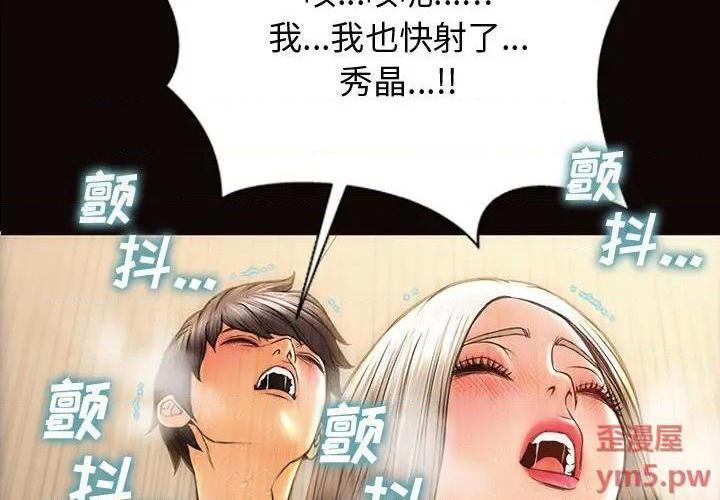 网红出头天/网红吴妍智[h漫]韩漫全集-网红出头天/网红吴妍智-第23話 第 23 话 无删减无遮挡章节图片 