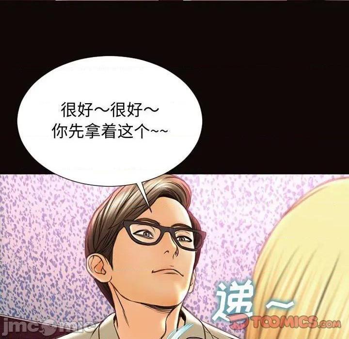 网红出头天/网红吴妍智[h漫]韩漫全集-网红出头天/网红吴妍智-第23話 第 23 话 无删减无遮挡章节图片 