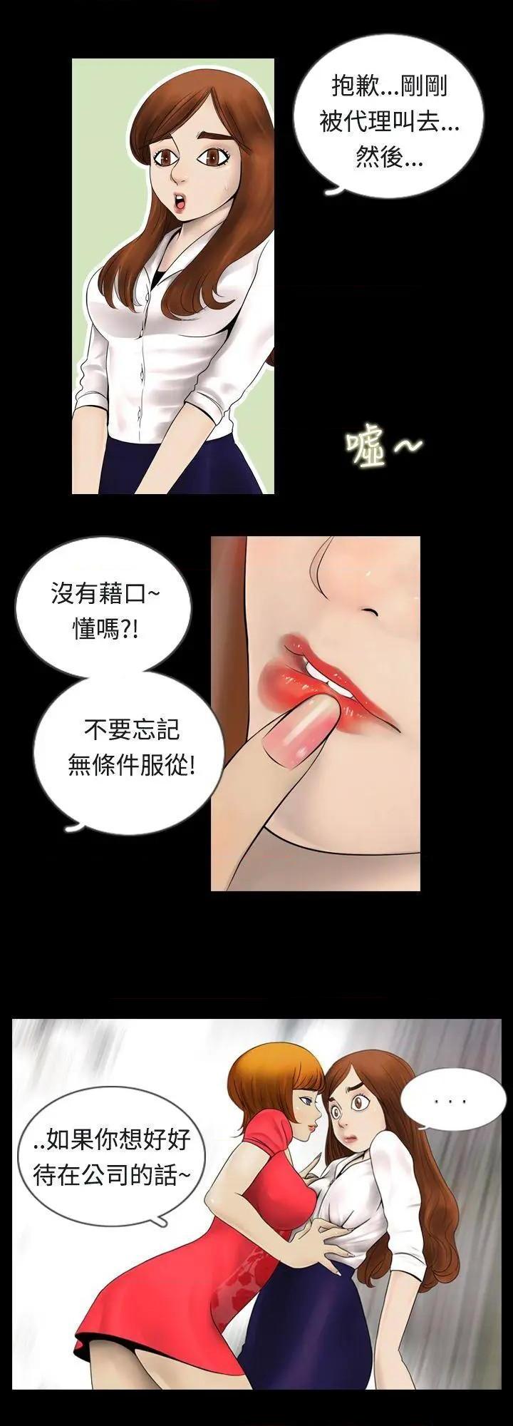 新进训育[h漫]韩漫全集-新进训育-第1話 新进训育 无删减无遮挡章节图片 