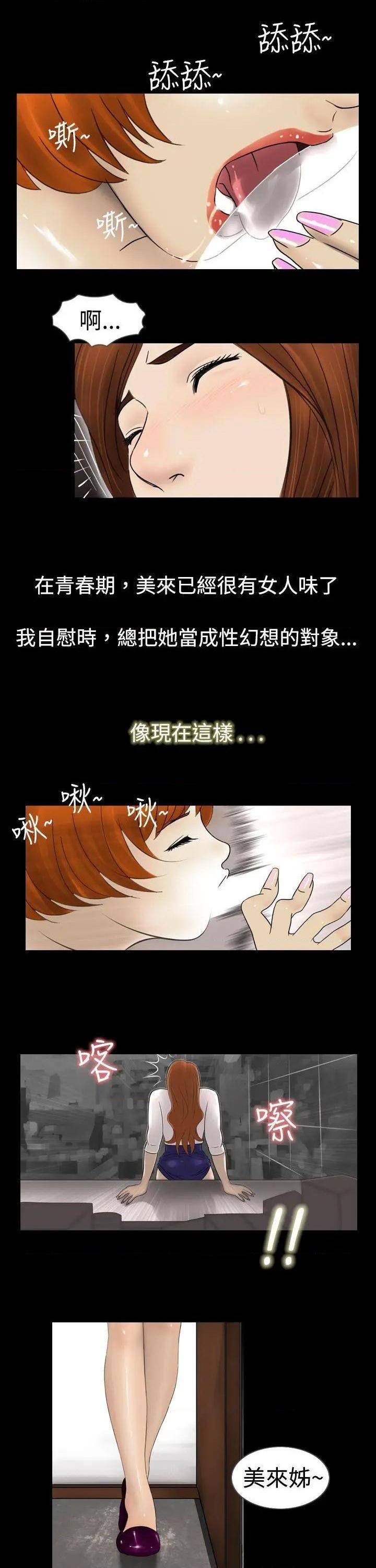新进训育[h漫]韩漫全集-新进训育-第2話 第2話 无删减无遮挡章节图片 