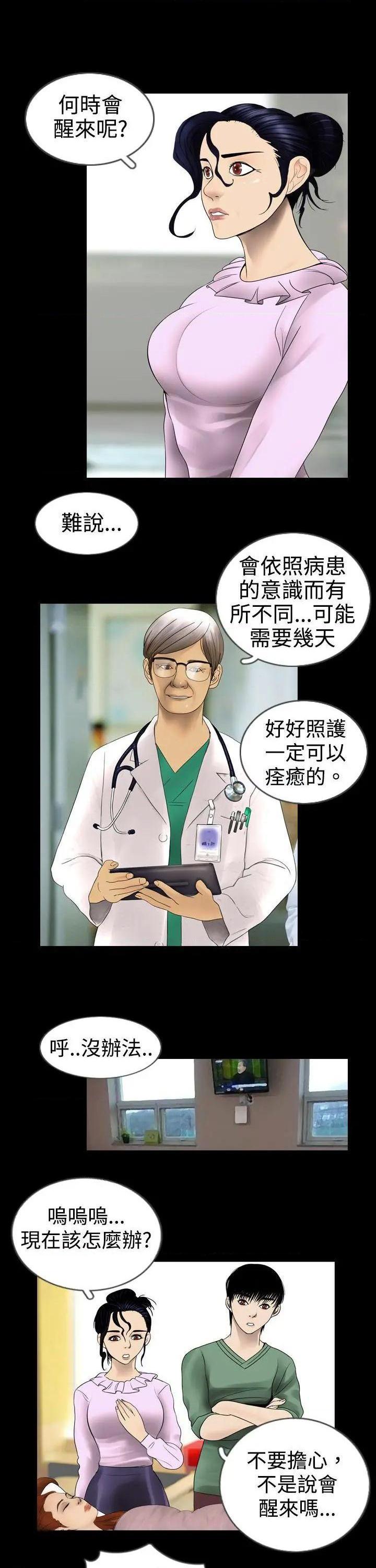 新进训育[h漫]韩漫全集-新进训育-第2話 第2話 无删减无遮挡章节图片 