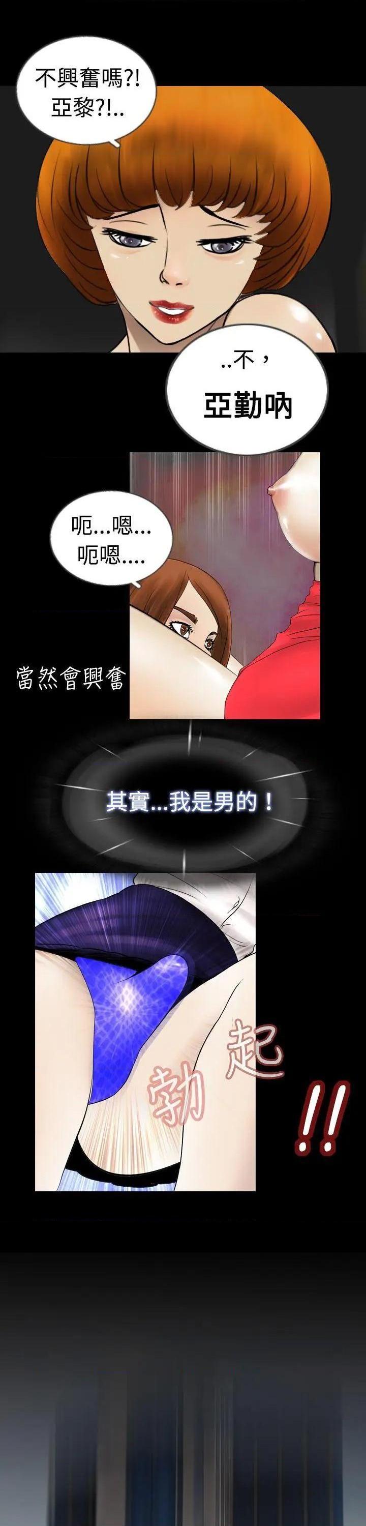 新进训育[h漫]韩漫全集-新进训育-第2話 第2話 无删减无遮挡章节图片 