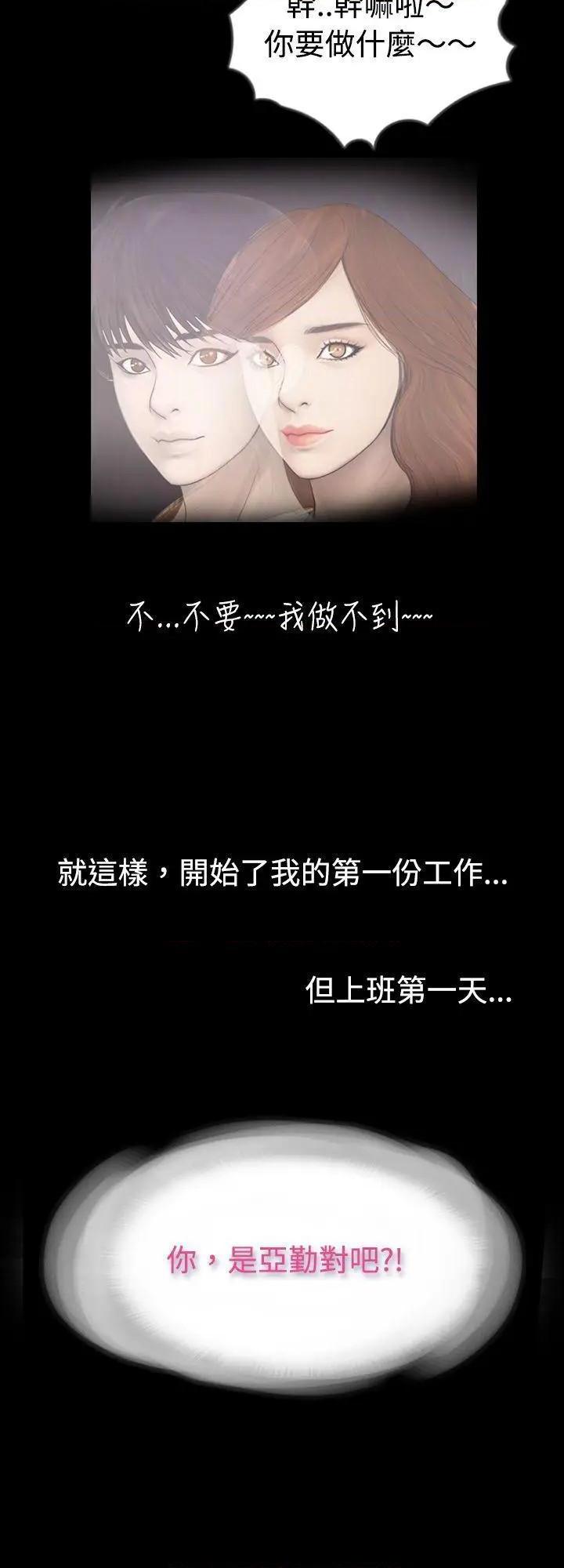 新进训育[h漫]韩漫全集-新进训育-第2話 第2話 无删减无遮挡章节图片 
