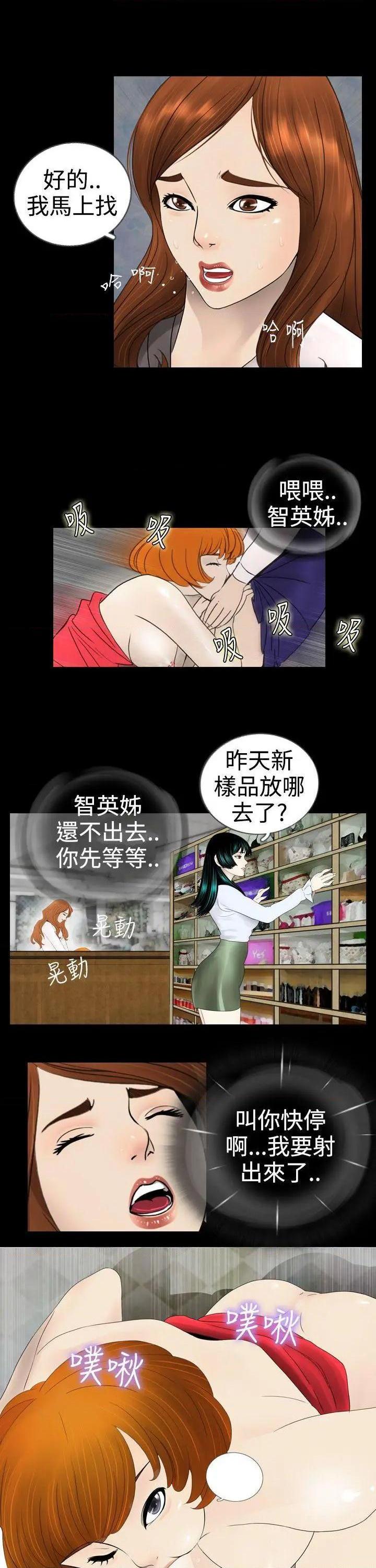 新进训育[h漫]韩漫全集-新进训育-第3話 第3話 无删减无遮挡章节图片 