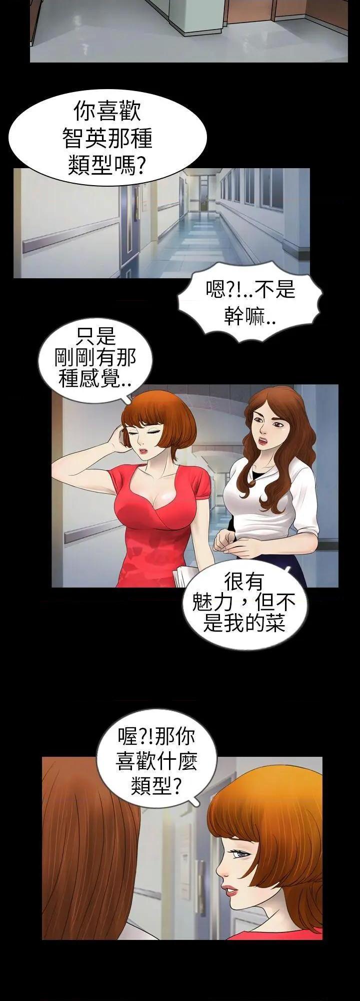 新进训育[h漫]韩漫全集-新进训育-第3話 第3話 无删减无遮挡章节图片 