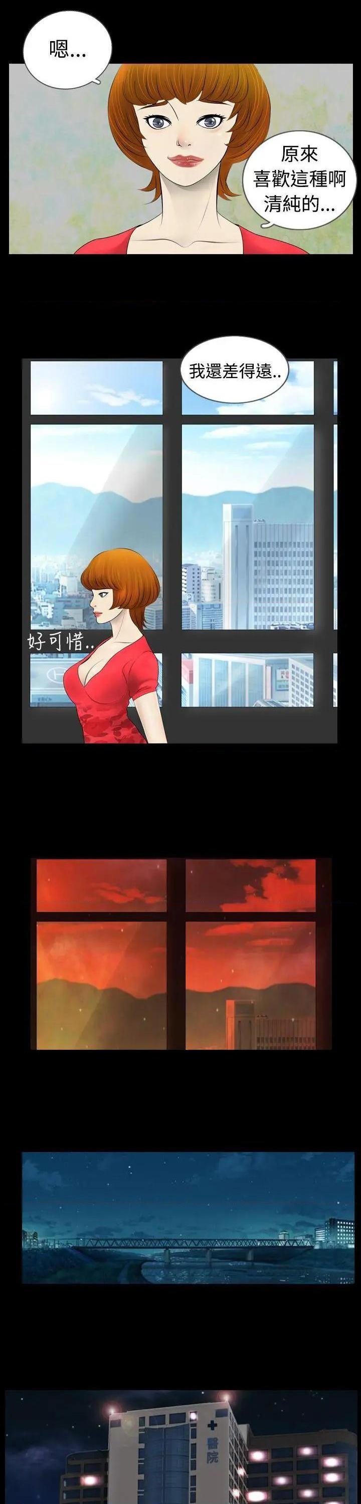 新进训育[h漫]韩漫全集-新进训育-第3話 第3話 无删减无遮挡章节图片 