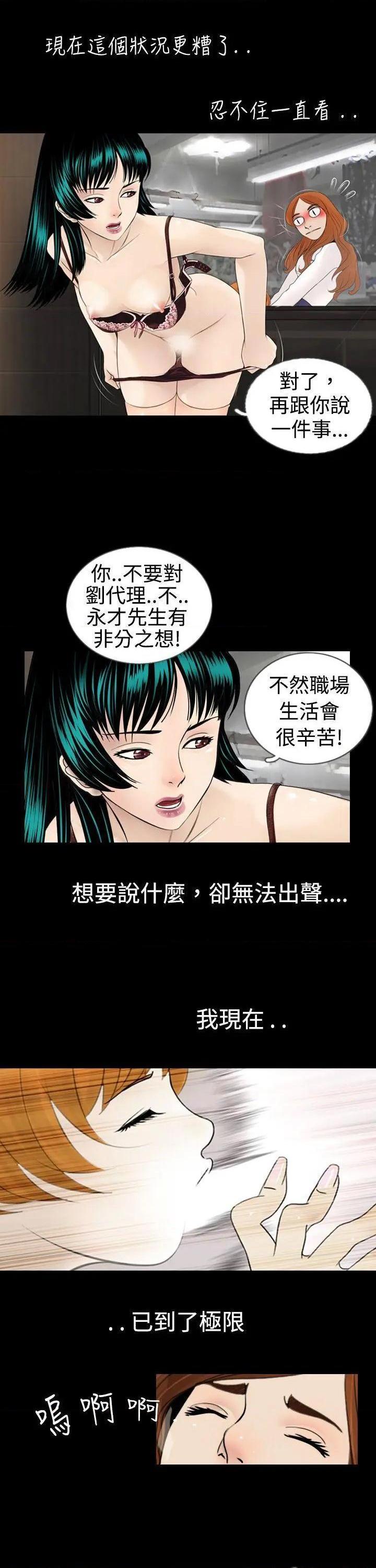 新进训育[h漫]韩漫全集-新进训育-第3話 第3話 无删减无遮挡章节图片 