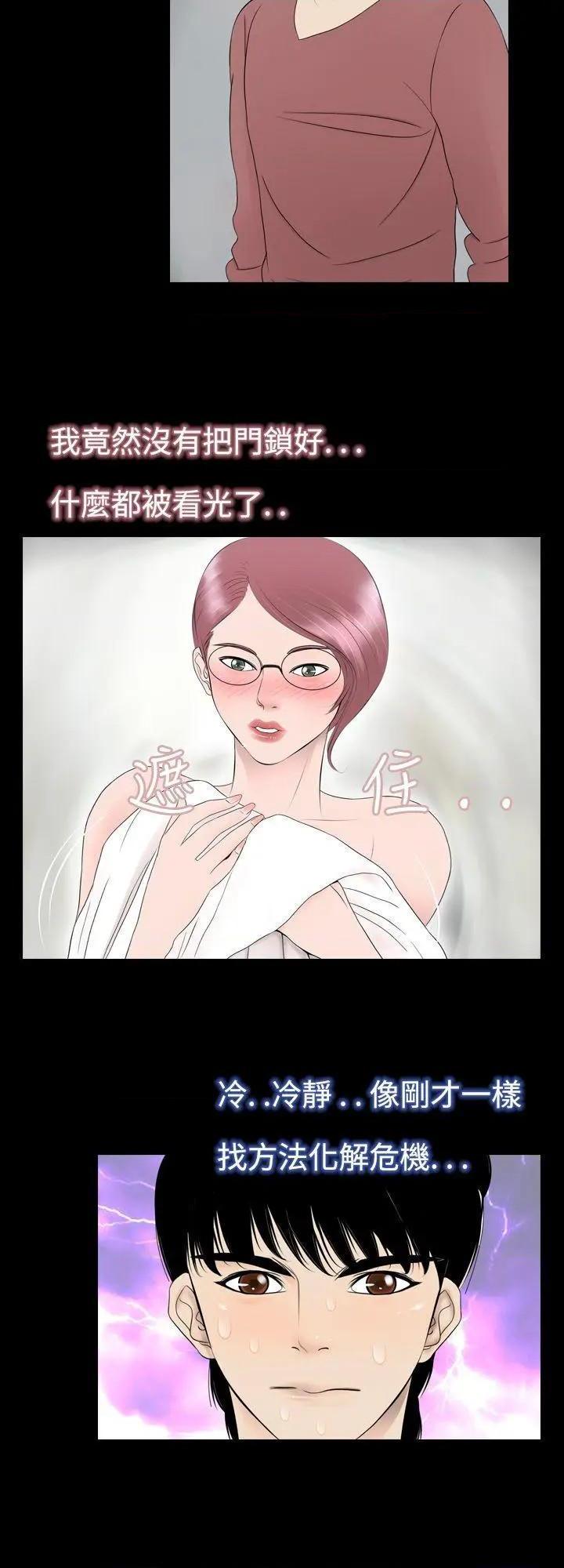 新进训育[h漫]韩漫全集-新进训育-第4話 第4話 无删减无遮挡章节图片 