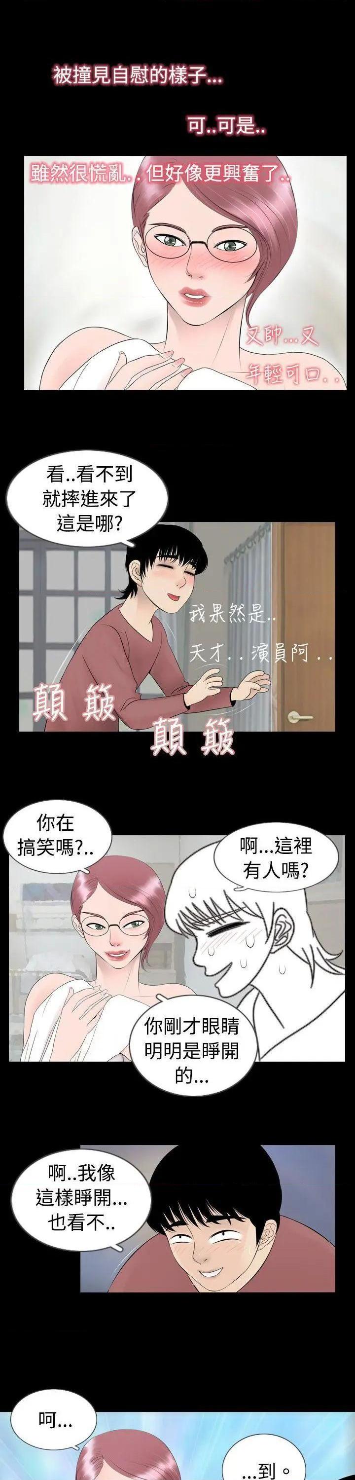 新进训育[h漫]韩漫全集-新进训育-第4話 第4話 无删减无遮挡章节图片 