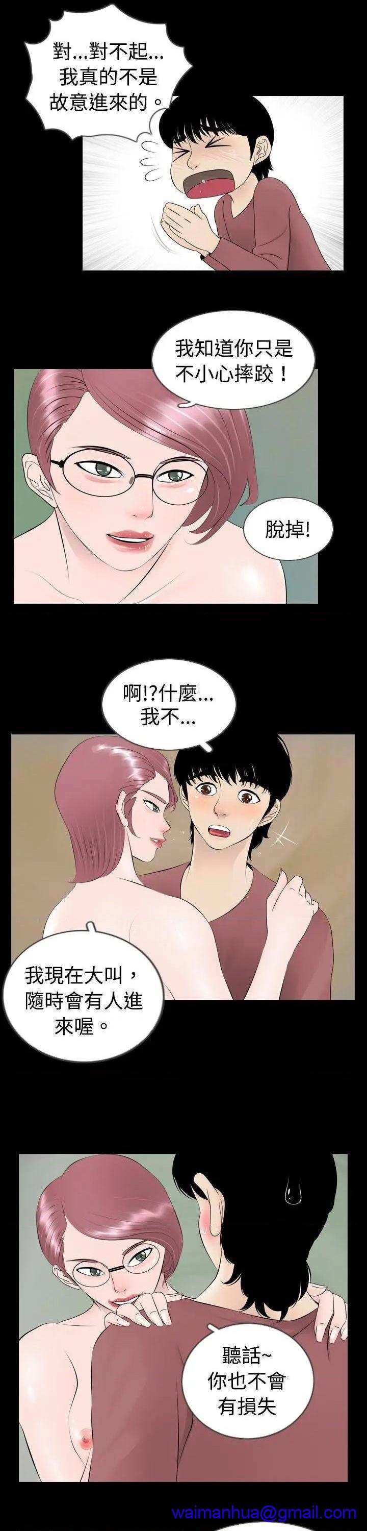 新进训育[h漫]韩漫全集-新进训育-第4話 第4話 无删减无遮挡章节图片 