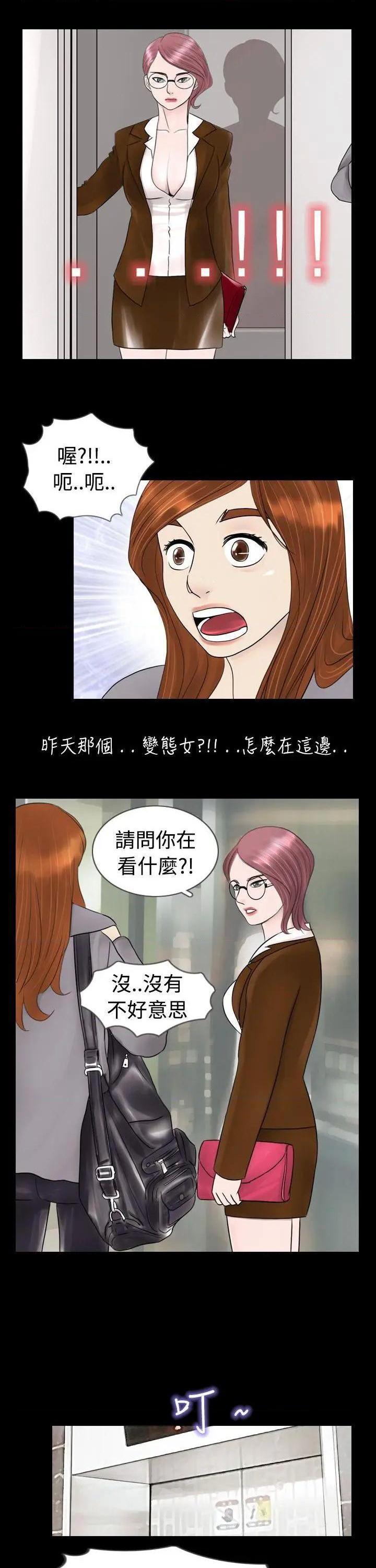 新进训育[h漫]韩漫全集-新进训育-第5話 第5話 无删减无遮挡章节图片 