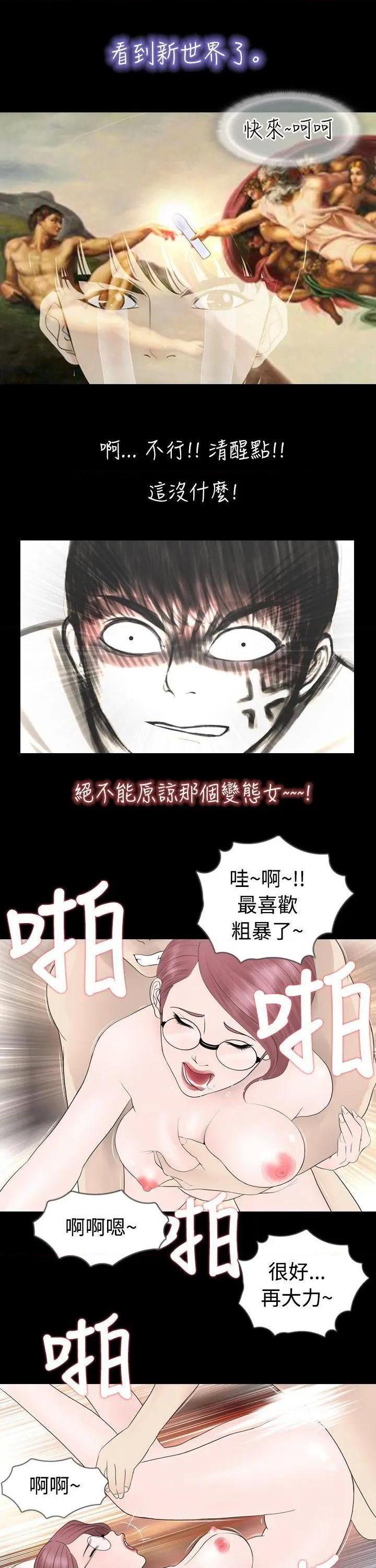 新进训育[h漫]韩漫全集-新进训育-第5話 第5話 无删减无遮挡章节图片 