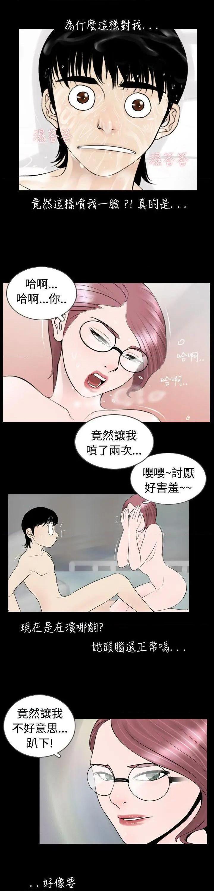 新进训育[h漫]韩漫全集-新进训育-第5話 第5話 无删减无遮挡章节图片 