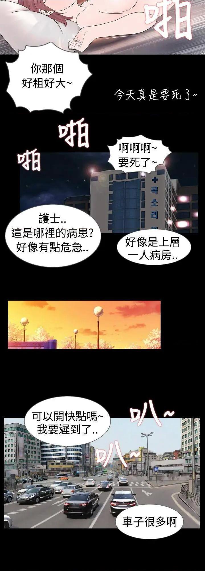 新进训育[h漫]韩漫全集-新进训育-第5話 第5話 无删减无遮挡章节图片 
