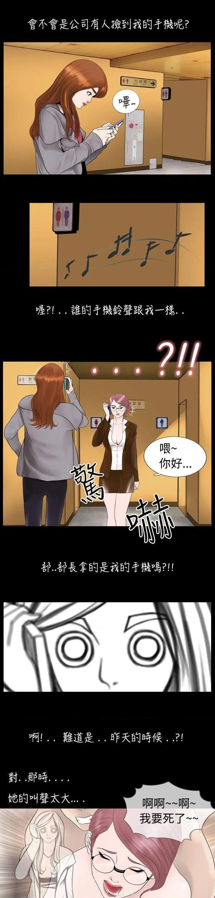 新进训育[h漫]韩漫全集-新进训育-第6話 第6話 无删减无遮挡章节图片 