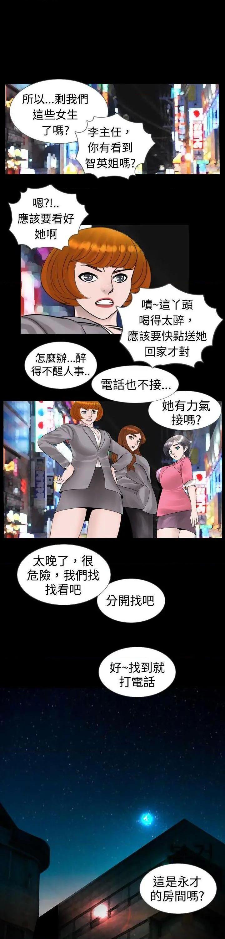 新进训育[h漫]韩漫全集-新进训育-第6話 第6話 无删减无遮挡章节图片 