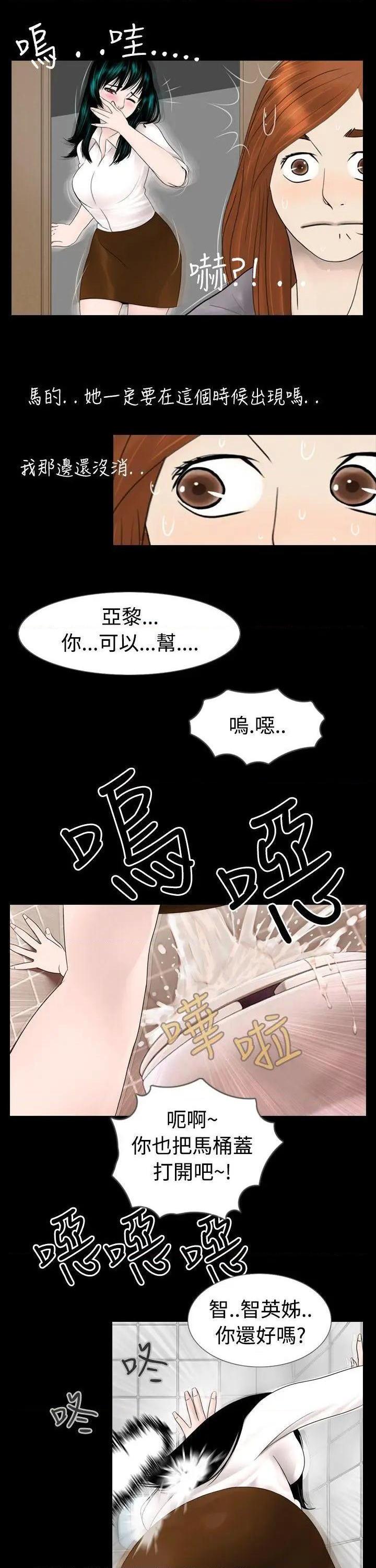 新进训育[h漫]韩漫全集-新进训育-第6話 第6話 无删减无遮挡章节图片 