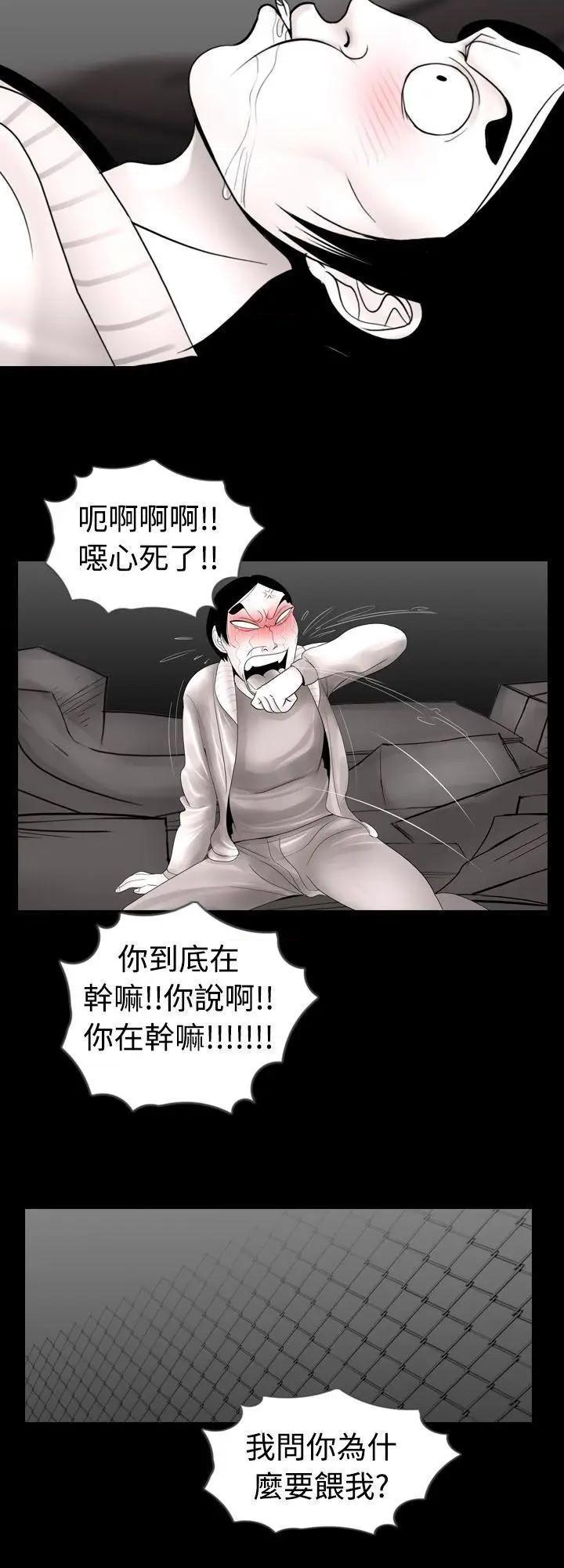 新进训育[h漫]韩漫全集-新进训育-第7話 第7話 无删减无遮挡章节图片 