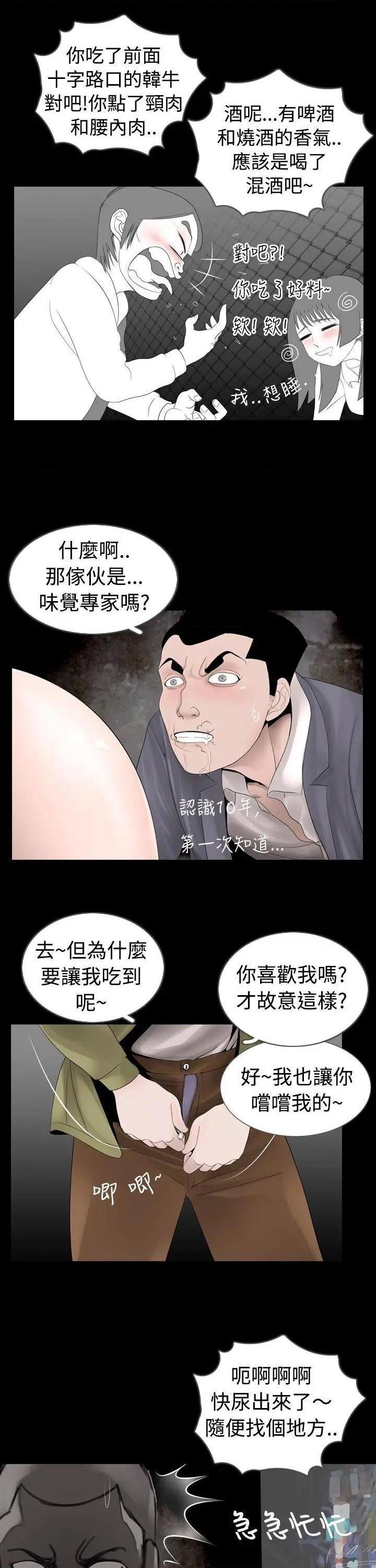 新进训育[h漫]韩漫全集-新进训育-第7話 第7話 无删减无遮挡章节图片 