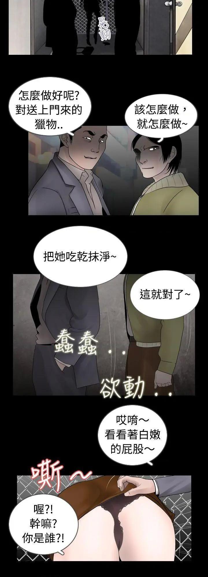 新进训育[h漫]韩漫全集-新进训育-第7話 第7話 无删减无遮挡章节图片 
