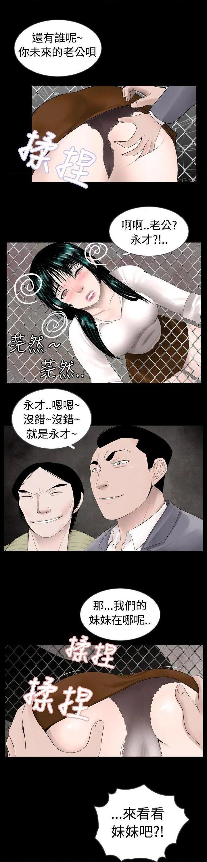 新进训育[h漫]韩漫全集-新进训育-第7話 第7話 无删减无遮挡章节图片 
