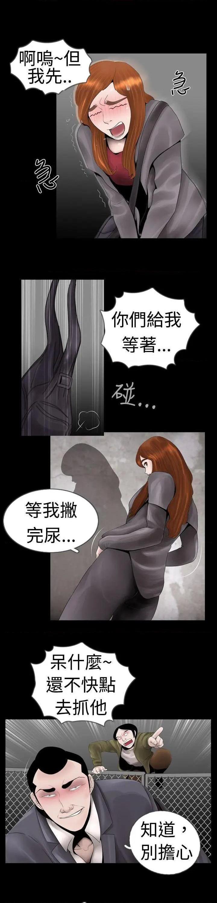 新进训育[h漫]韩漫全集-新进训育-第8話 第8話 无删减无遮挡章节图片 