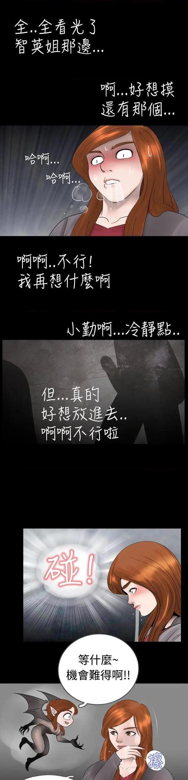 新进训育[h漫]韩漫全集-新进训育-第8話 第8話 无删减无遮挡章节图片 