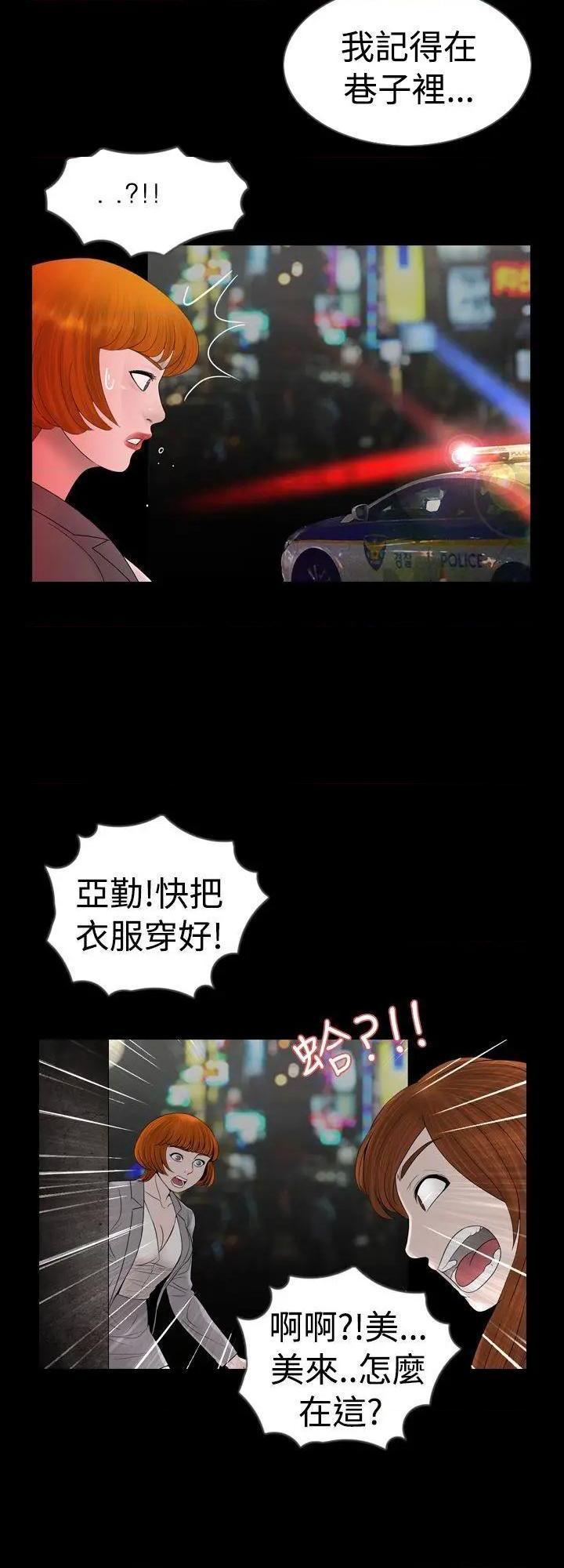新进训育[h漫]韩漫全集-新进训育-第9話 第9話 无删减无遮挡章节图片 