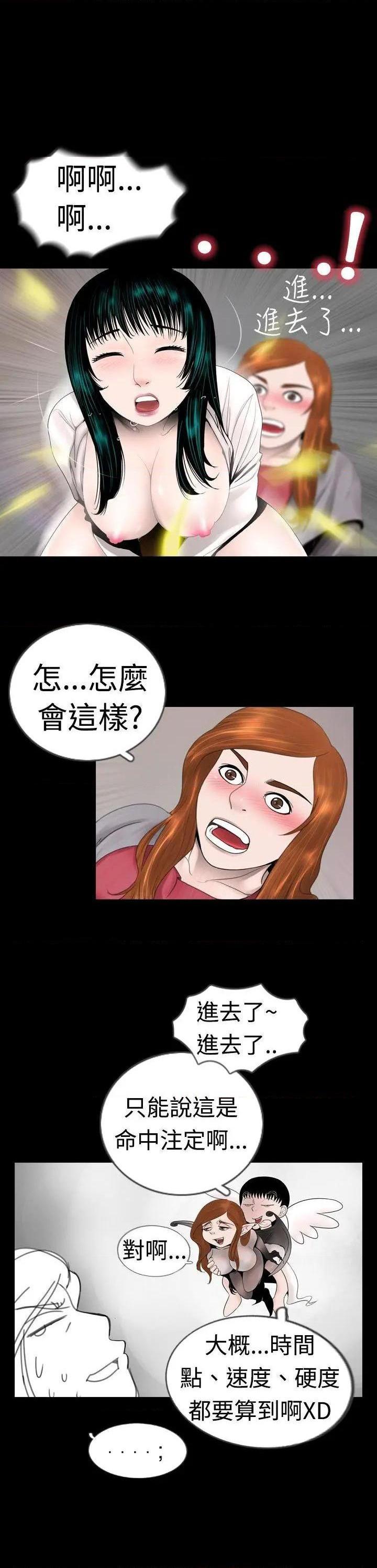 新进训育[h漫]韩漫全集-新进训育-第9話 第9話 无删减无遮挡章节图片 