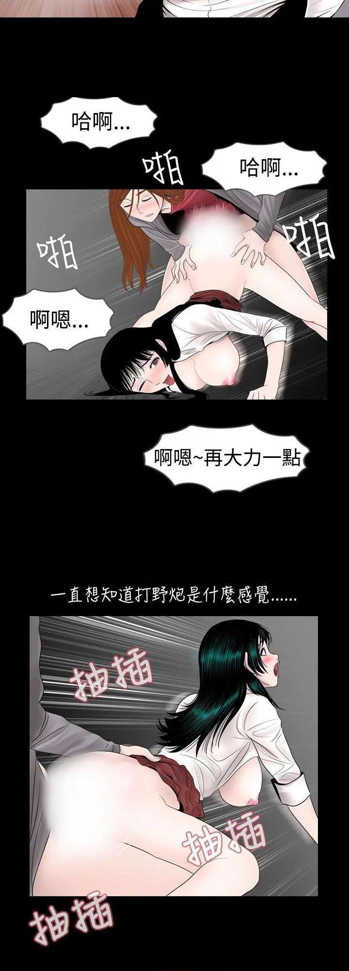 新进训育[h漫]韩漫全集-新进训育-第9話 第9話 无删减无遮挡章节图片 