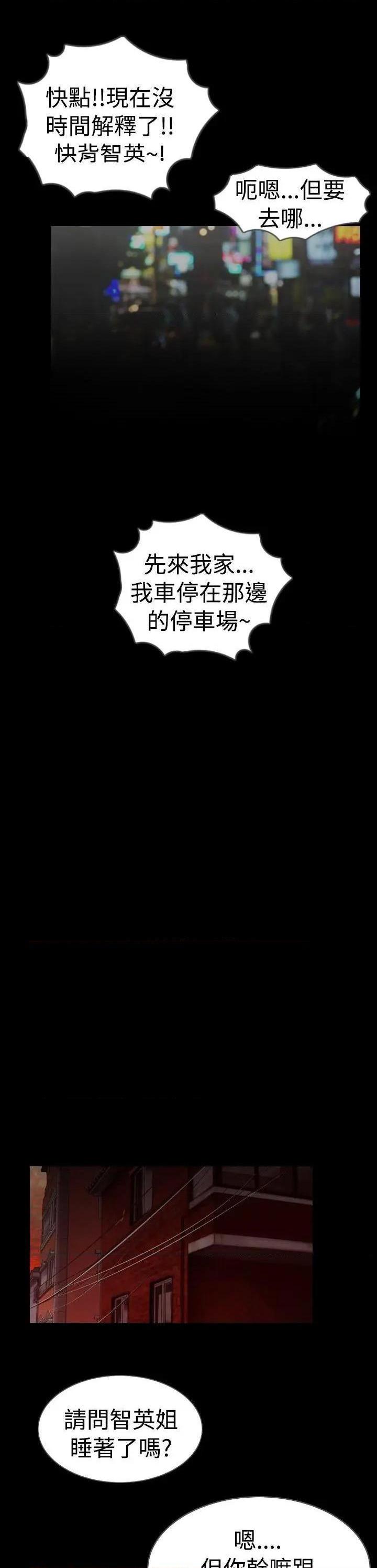 新进训育[h漫]韩漫全集-新进训育-第9話 第9話 无删减无遮挡章节图片 