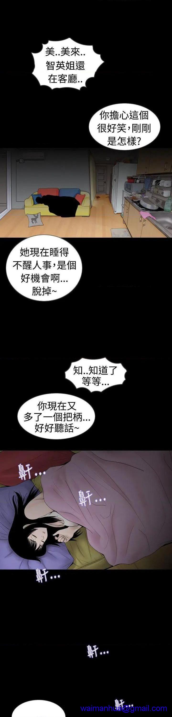 新进训育[h漫]韩漫全集-新进训育-第9話 第9話 无删减无遮挡章节图片 