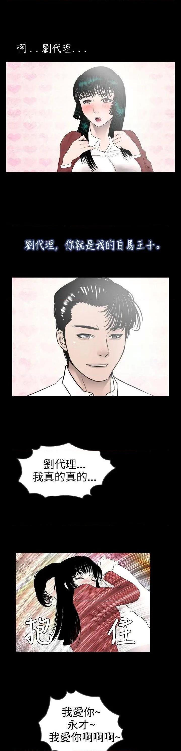 新进训育[h漫]韩漫全集-新进训育-第10話 第10話 无删减无遮挡章节图片 