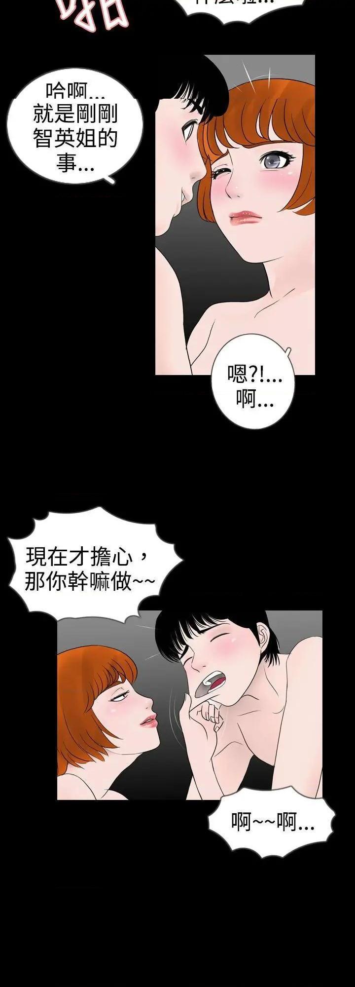 新进训育[h漫]韩漫全集-新进训育-第10話 第10話 无删减无遮挡章节图片 