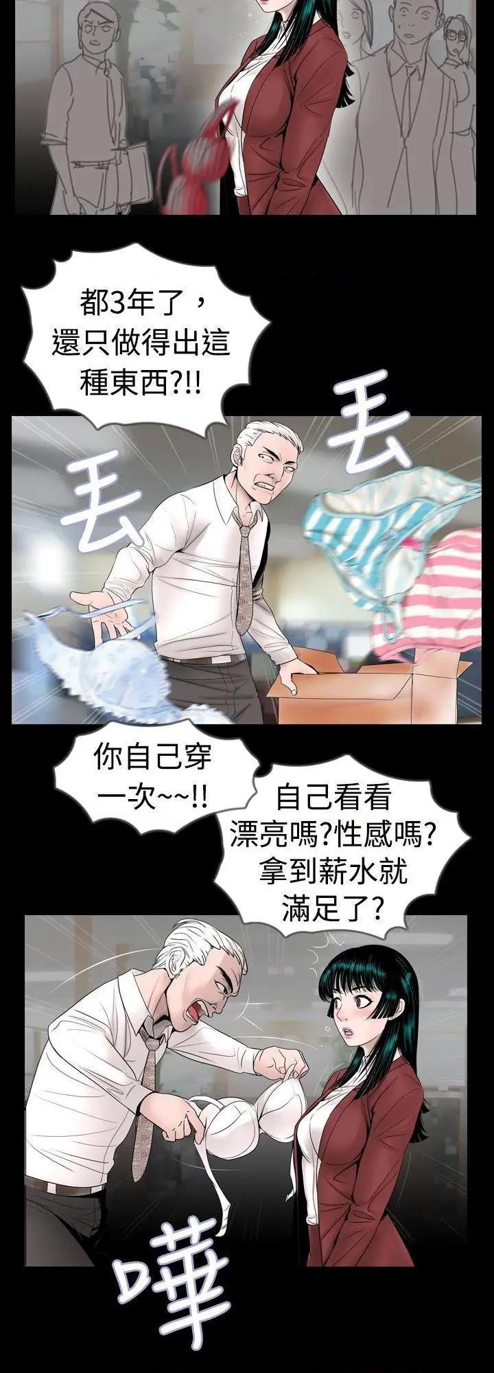 新进训育[h漫]韩漫全集-新进训育-第10話 第10話 无删减无遮挡章节图片 