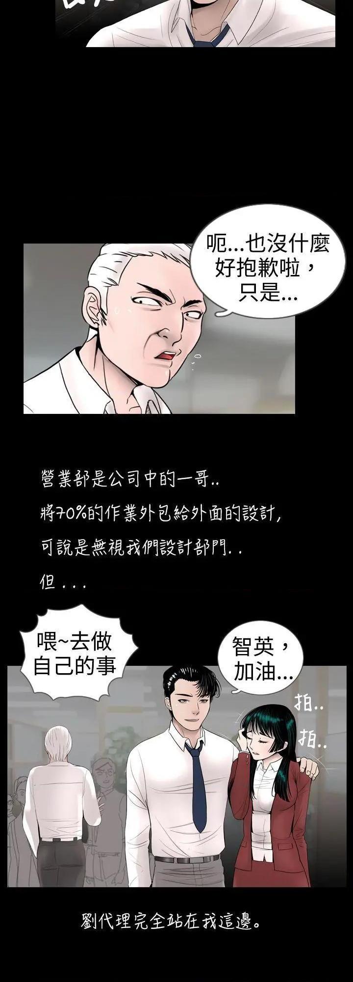新进训育[h漫]韩漫全集-新进训育-第10話 第10話 无删减无遮挡章节图片 