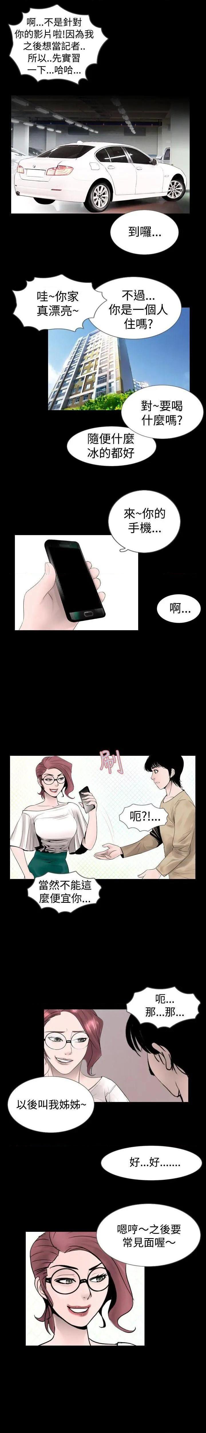 新进训育[h漫]韩漫全集-新进训育-第12話 第12話 无删减无遮挡章节图片 