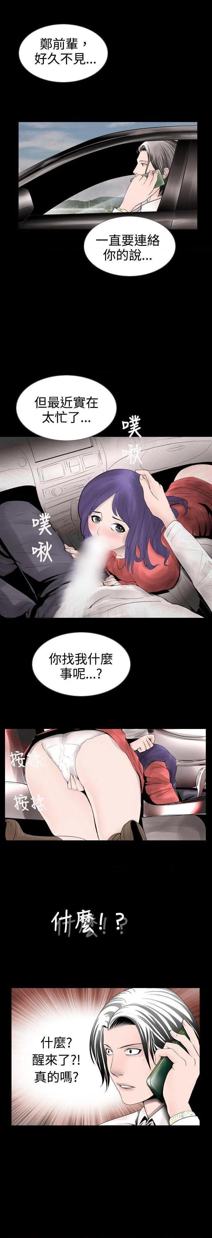 新进训育[h漫]韩漫全集-新进训育-第12話 第12話 无删减无遮挡章节图片 