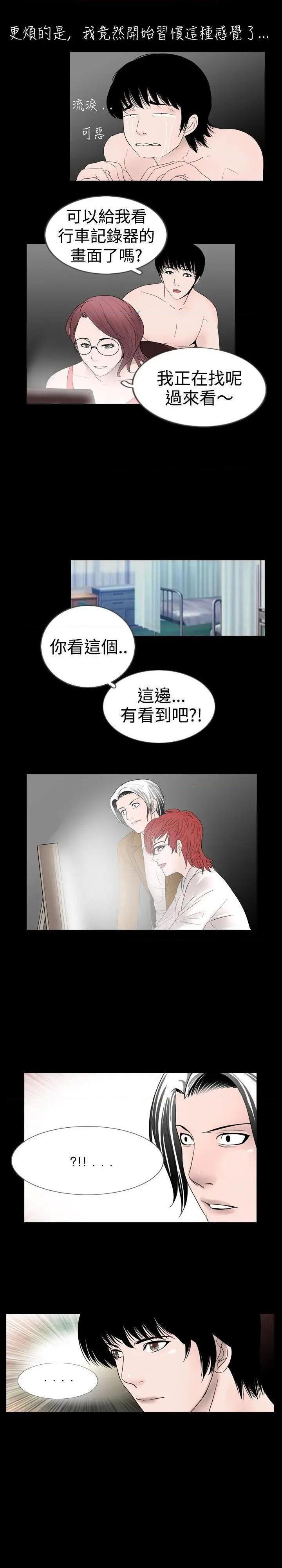 新进训育[h漫]韩漫全集-新进训育-第13話 第13話 无删减无遮挡章节图片 