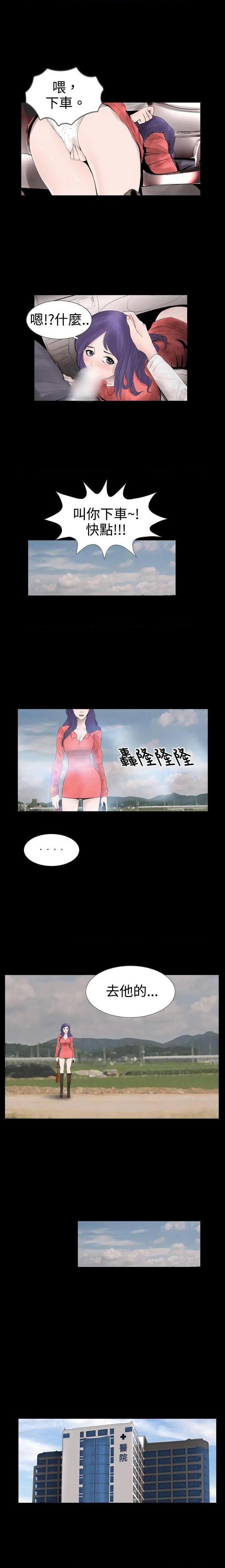 新进训育[h漫]韩漫全集-新进训育-第13話 第13話 无删减无遮挡章节图片 