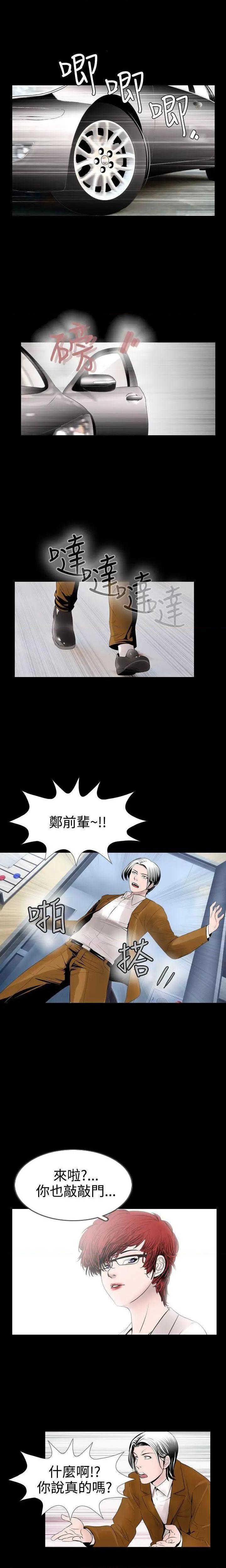 新进训育[h漫]韩漫全集-新进训育-第13話 第13話 无删减无遮挡章节图片 