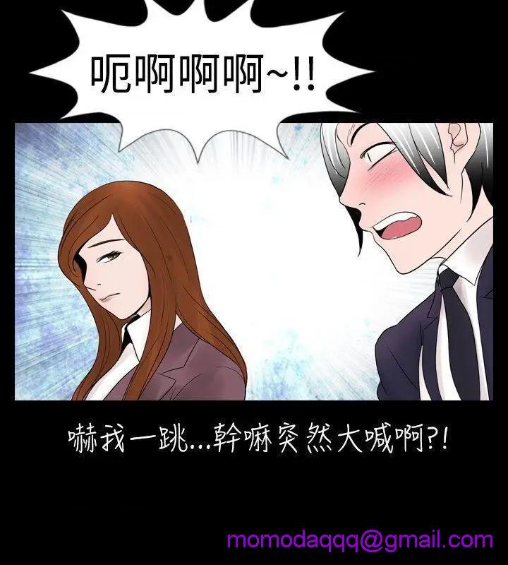 新进训育[h漫]韩漫全集-新进训育-第14話 第14話 无删减无遮挡章节图片 