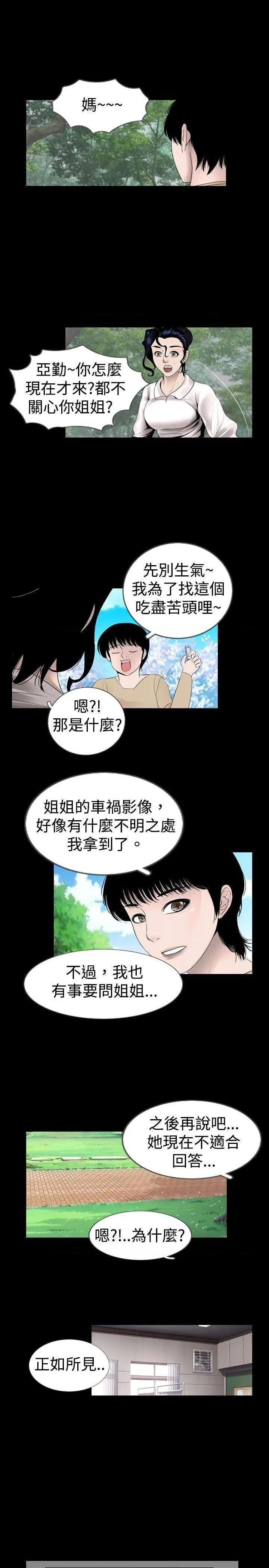 新进训育[h漫]韩漫全集-新进训育-第14話 第14話 无删减无遮挡章节图片 