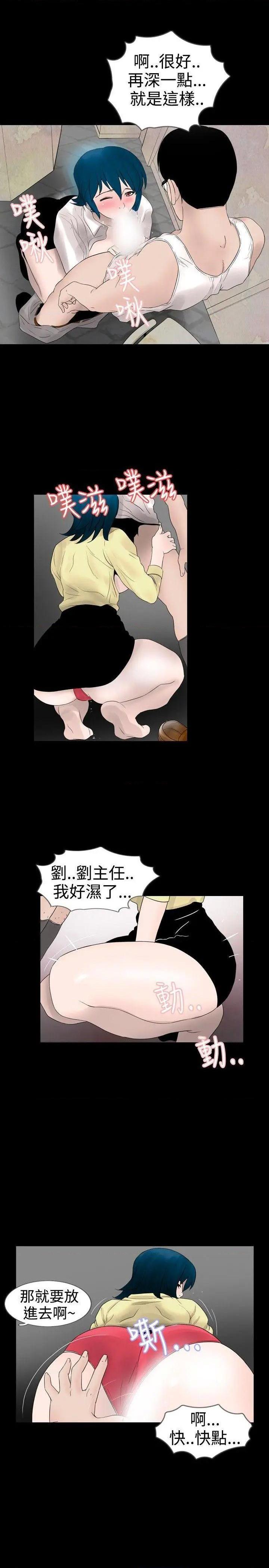 新进训育[h漫]韩漫全集-新进训育-第16話 第16話 无删减无遮挡章节图片 