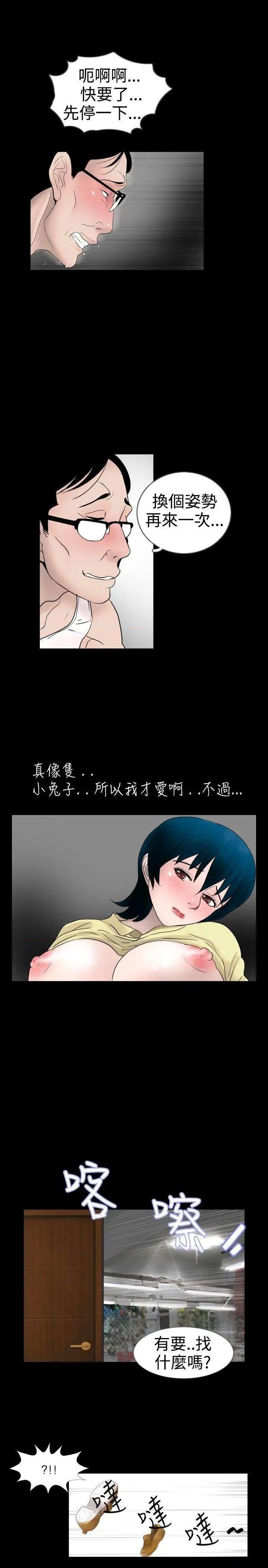 新进训育[h漫]韩漫全集-新进训育-第16話 第16話 无删减无遮挡章节图片 