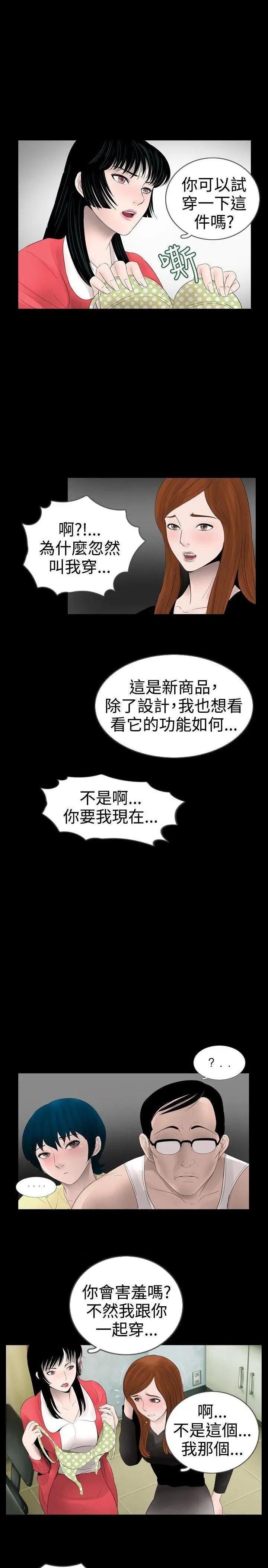 新进训育[h漫]韩漫全集-新进训育-第16話 第16話 无删减无遮挡章节图片 