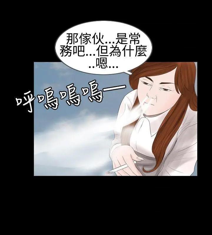 新进训育[h漫]韩漫全集-新进训育-第16話 第16話 无删减无遮挡章节图片 
