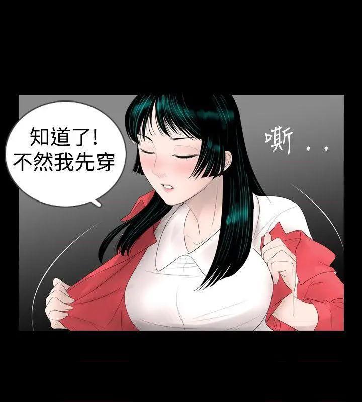 新进训育[h漫]韩漫全集-新进训育-第17話 第17話 无删减无遮挡章节图片 