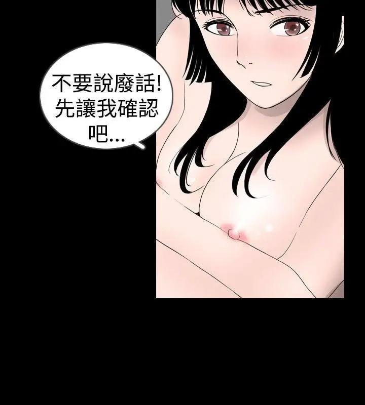 新进训育[h漫]韩漫全集-新进训育-第17話 第17話 无删减无遮挡章节图片 