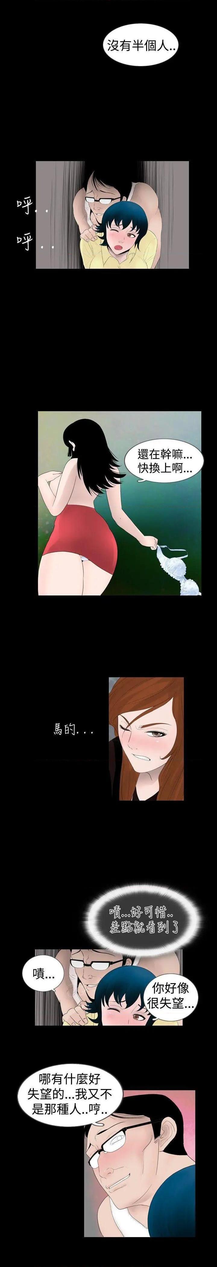 新进训育[h漫]韩漫全集-新进训育-第17話 第17話 无删减无遮挡章节图片 